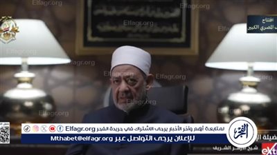 الطيب في احتفالية 