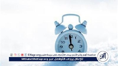 مصر تستعد لتطبيق التوقيت الشتوي 2025 نهاية أكتوبر.. تعرف على الموعد وطريقة ضبط الساعة