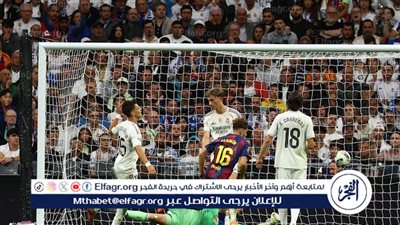 نتيجة وملخص أهداف مباراة ريال مدريد ضد برشلونة في الدوري الإسباني 