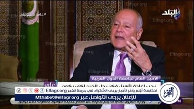 “أبو الغيط”: مصر وضعت تحت السلاح مليون جندى جاهز للحرب في 1973