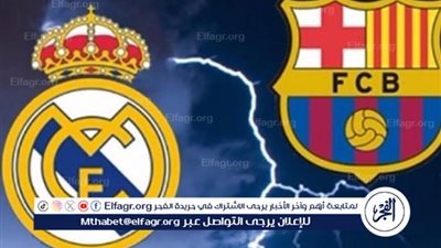 يوتيوب دون تقطيع الآن.. مباراة ريال مدريد وبرشلونة اليوم في الدوري الإسباني 2025-26
