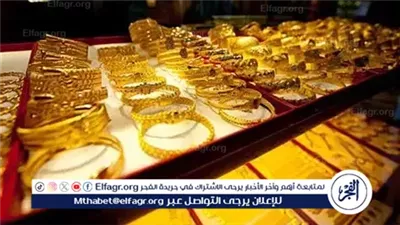 عاجل | مستقبل أسعار الذهب.. خبراء يكشفون مسيرة المعدن الأصفر خلال الفترة المقبلة