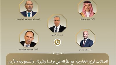 اتصالات لوزير الخارجية مع نظرائه في فرنسا واليونان والسعودية والأردن لبحث تطورات الأوضاع في فلسطين والسودان
