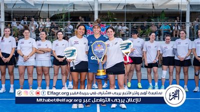 مورا حكيم وليلى النمر يتوجان بلقب أبطال العالم في ريد بُل بادل داش