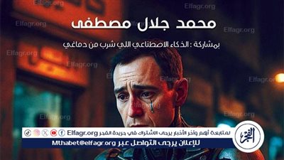 «يوميات بوت اتربى في مصر».. أحدث إصدارات الكاتب الصحفي محمد جلال مصطفى