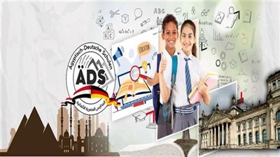 وظائف المدارس المصرية الألمانية 2026.. رابط وشروط التقديم