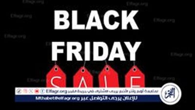 الجمعة البيضاء 2025 في مصر.. خصومات ضخمة ونصائح من «حماية المستهلك» لتسوق آمن