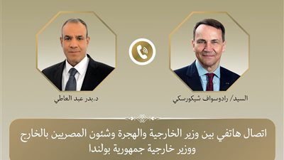 اتصال هاتفي بين وزيري خارجية مصر وبولندا