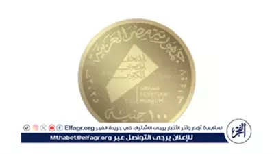 شعار المتحف المصري الكبير.. رمز الحضارة وروح الأهرامات