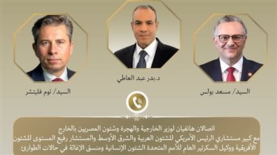 وزير الخارجية يتلقي اتصالين هاتفيين من كبير مستشاري ترامب ووكيل السكرتير العام للأمم المتحدة حول السودان