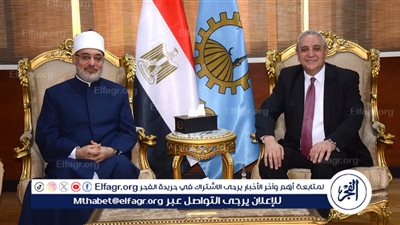 محافظ الغربية يستقبل مفتي الجمهورية لبحث سبل التعاون المشترك