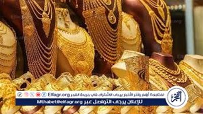 تحذير للمقبلين على الشراء.. قفزة جديدة في أسعار الذهب اليوم بمصر