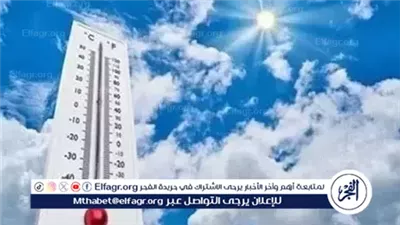 الطقس مائل للبروده...حالة الطقس المتوقعه اليوم الجمعه 31اكتوبر 2025 فى المنيا 