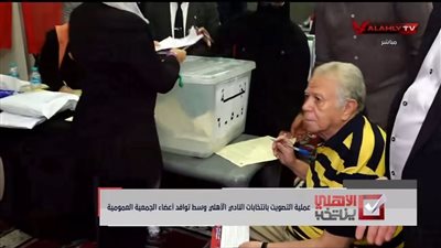 حسن حمدي يدلي بصوته في انتخابات الأهلي.. وإدارة النادي توفر تسهيلات كبيرة للأعضاء