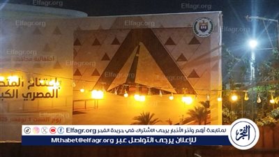 أماكن شاشات عرض افتتاح المتحف المصري الكبير 