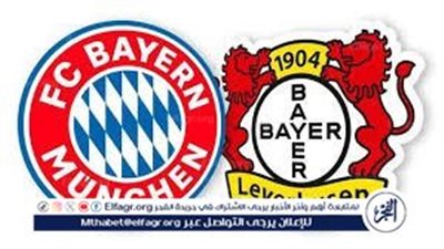 يلا كوورة.. موعد مباراة بايرن ميونخ ضد ليفركوزن والقناة الناقلة