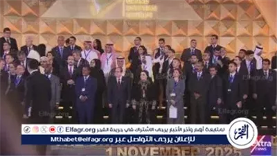 عاجل- الرئيس السيسي يلتقط صورة تذكارية مع الوفود المشاركة في افتتاح المتحف المصري الكبير