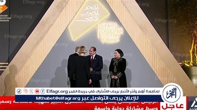 افتتاح المتحف المصري الكبير بحضور الرئيس السيسي و79 وفدًا رسميًا من حول العالم