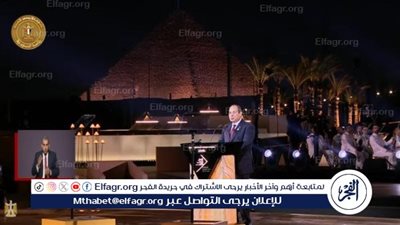 الرئيس السيسي: المتحف الكبير  شهادة حية على عبقرية المصري