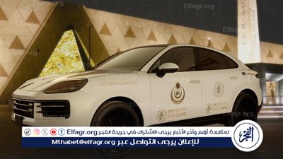 عاجل- هيئة الرعاية الصحية تطلق أول سيارة إسعاف بورش في مصر خلال افتتاح المتحف المصري الكبير