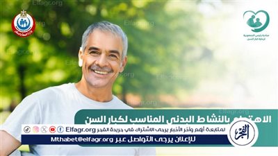 دعم الصحة النفسية لكبار السن.. رعاية بالحب قبل العلاج..تعرف على التفاصيل 