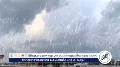 تحذير عاجل من الأرصاد: أمطار رعدية ورمال مثارة تضرب عدة مناطق خلال الساعات المقبلة