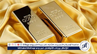أسعار سبائك الذهب في الأسواق المصرية خلال منتصف تعاملات الاثنين 3 نوفمبر 2025