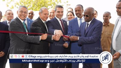 افتتاح بنك مصر – جيبوتي يعزز الشراكة الاقتصادية بين البلدين الشقيقين