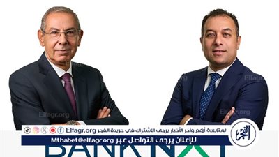 Bank NXT Announces Successful EGP 4.2 Billion Capital Increase with Full Shareholder Participation