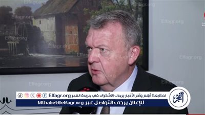 وزير خارجية الدنمارك: نرغب في تعزيز وجودنا عند معبر رفح وتدريب قوات الشرطة الفلسطينية 