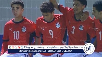 تنطلق اليوم.. جدول مواعيد مباريات منتخب مصر بقيادة أحمد الكأس تحت 17 عام بكأس العالم 2025