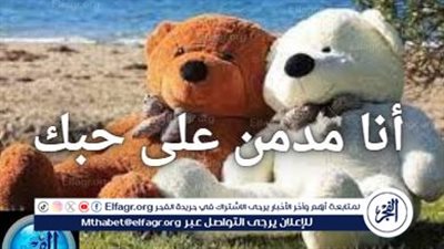 عبارات تهنئة بالعربي والإنجليزي في عيد الحب المصري 2025،.. كلمات تنبض بالمشاعر والدفء