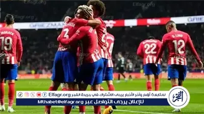أتلتيكو مدريد يكتسح ليفانتي بثلاثية في الدوري الإسباني 