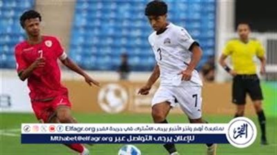 يلا كووورة.. بث مباشر منتخب مصر للناشئين يبدأ مشوار الحلم أمام هايتي في كأس العالم 