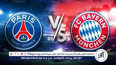 قمة نارية مرتقبة.. باريس سان جيرمان يصطدم ببايرن ميونخ في دوري أبطال أوروبا 2025-2026