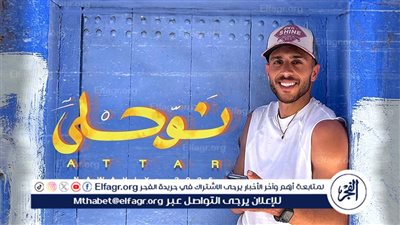 عطار يطلق أغنية 