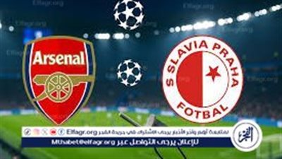 شاهد بالبث المباشر لحظة بلحظة مباراة آرسنال وسلافيا براج فى دورى الأبطال 