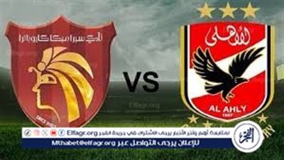 القنوات الناقلة لمباراة الأهلي وسيراميكا كليوباترا في كأس السوبر المصري 2025