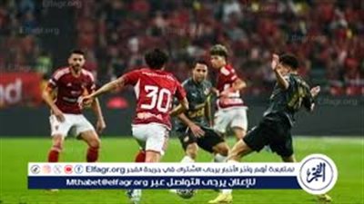 يلا كووورة.. بث مباشر مباراة الأهلي وسيراميكا كليوباترا في نصف نهائي السوبر المصري 2025