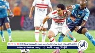 رابط مشاهدة مباراة الزمالك وبيراميدز في كأس السوبر المصري 2025.. شوف دلوقتي بث مباشر دون تقطيع 