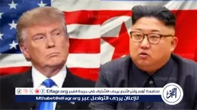 عداء شرير.. تصعيد جديد بين كوريا الشمالية والولايات المتحددة