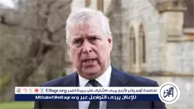 هل يحصل شقيق الملك تشارلز على معاش الدولة رغم ثروته بعد تجريده من ألقابه؟