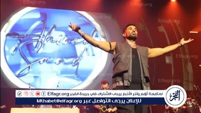 أولى حفلات جولته العالمية.. أحمد سعد يتألق في باريس بحضور ضخم