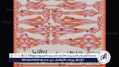 بانوراما الفيلم الأوروبي تعود.. الاحتفال بروائع السينما الأوروبية من ٢٧ نوفمبر إلى ٦ ديسمبر