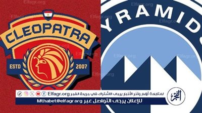 التشكيل المتوقع لمواجهة بيراميدز ضد سيراميكا كليوباترا اليوم