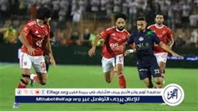 لايف.. مباراة الأهلي والزمالك في صدام ناري على كأس السوبر المصري 2025 بأبوظبي