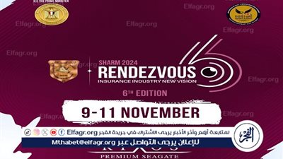 القاهرة الإخبارية: مشاركة واسعة في ملتقي شرم الشيخ للتأمين 2025 