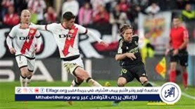 بث مباشر.. 0-0  ريال مدريد في صراع ناري على الصدارة ضد رايو فاليكانو