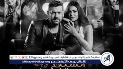 غدًا.. انطلاق العرض الخاص لفيلم 