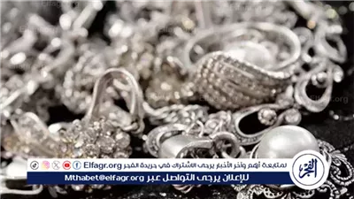 عاجل | تراجع طفيف في أسعار الفضة اليوم الاثنين 10 نوفمبر 2025